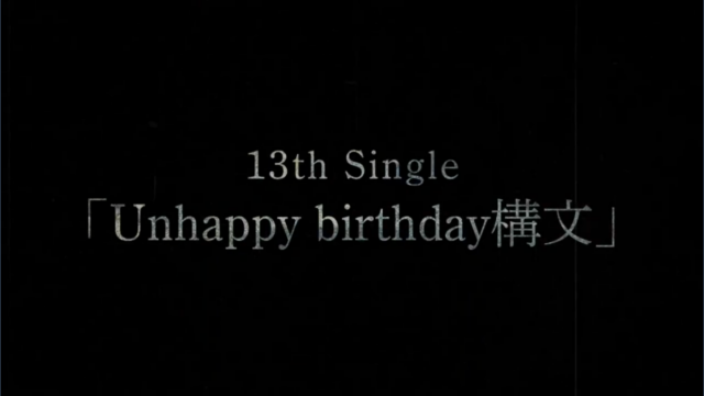 櫻坂46第13張單曲將於10月29日發行 公開標題為《Unhappy birthday構文》 圖片1