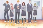 來源／『太陽よりも眩しい星』TVアニメ公式-X