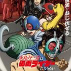 《東島丹三郎想成為假面騎士》動畫公開第3彈宣傳PV與主視覺圖、新角色與聲優
