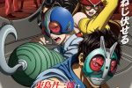 來源／アニメ『東島丹三郎は仮面ライダーになりたい』公式-X
