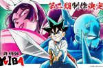 來源／TVアニメ『真•侍伝 YAIBA』公式-X