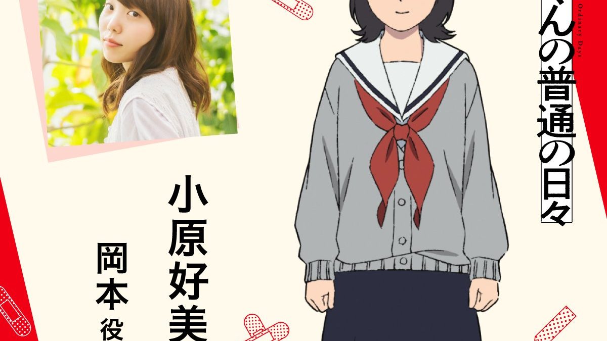來源／矢野くんの普通の日々【公式】-X
