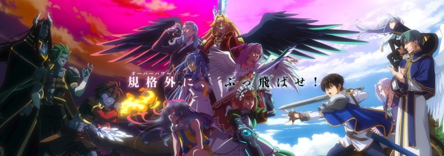 《野生的大魔王出現了!》動畫公開新主視覺圖與第3彈宣傳PV
