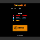 Google Doodle 慶祝《小精靈》45週年 推出萬聖節限定版遊戲