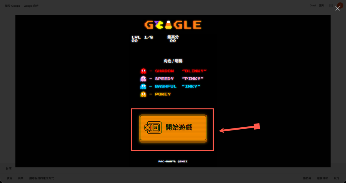 Google Doodle 慶祝《小精靈》45週年 推出萬聖節限定版遊戲 圖片3