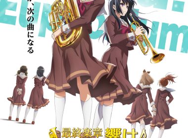 來源／アニメ「響け！ユーフォニアム」公式-X