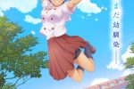 來源／幼馴染とはラブコメにならない【公式】-X