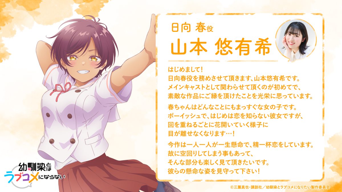 來源/幼馴染とはラブコメにならない【公式】-X