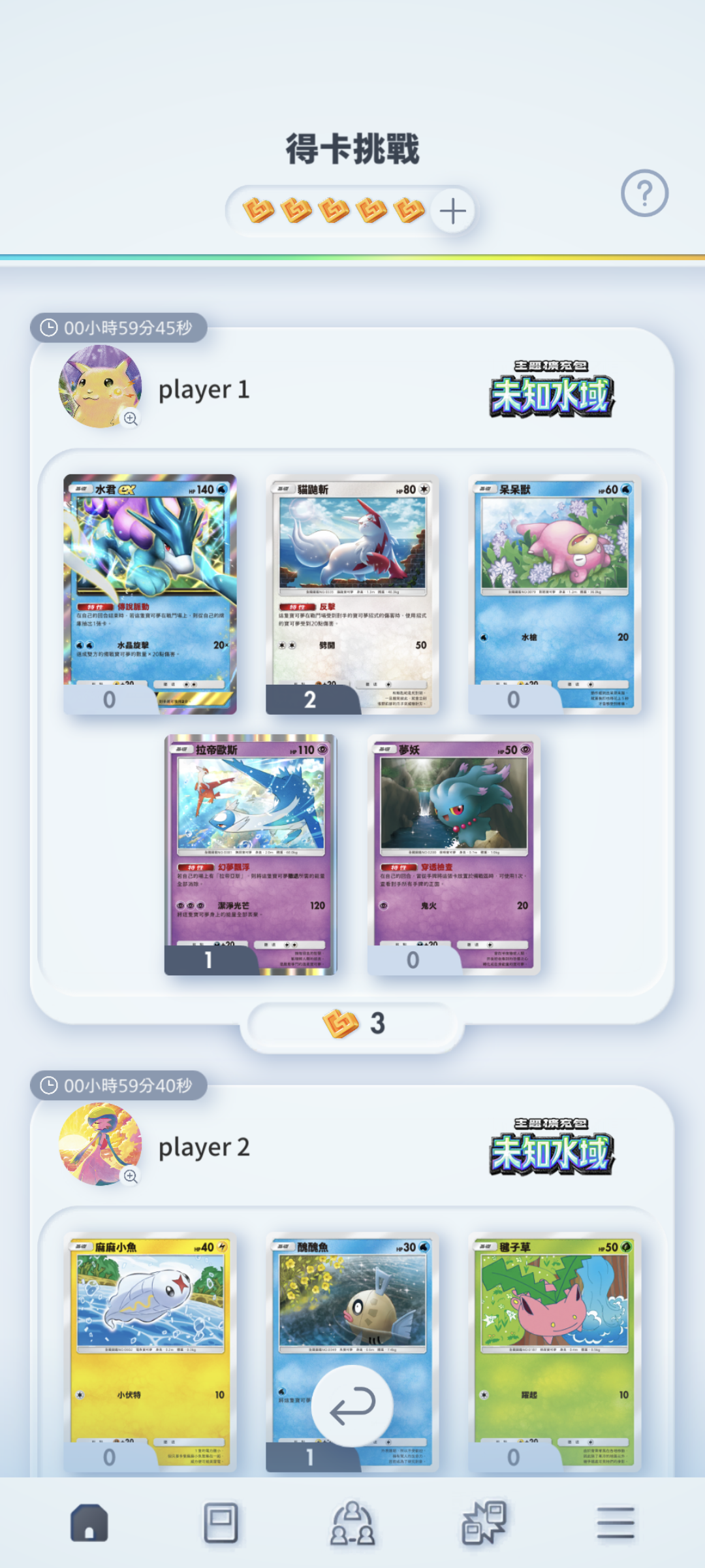 《Pokémon TCG Pocket》10/30 推出全新擴充包《超級崛起》 超級進化寶可夢登場 圖片8