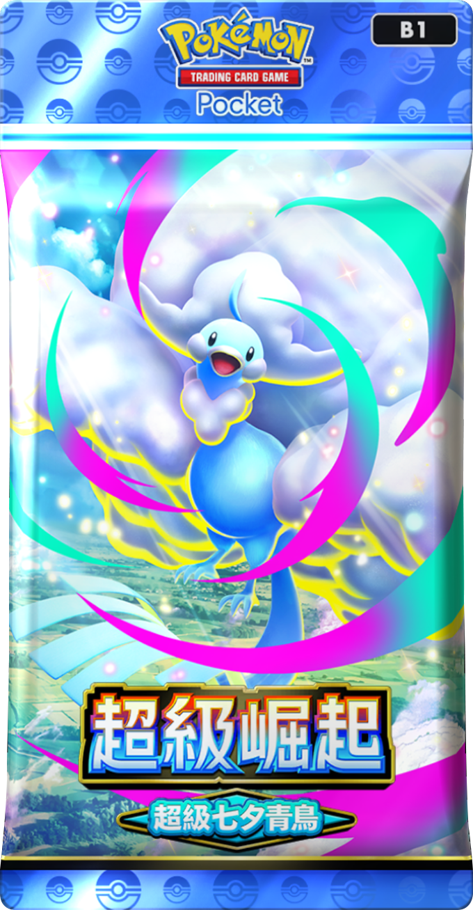 《Pokémon TCG Pocket》10/30 推出全新擴充包《超級崛起》 超級進化寶可夢登場 圖片12