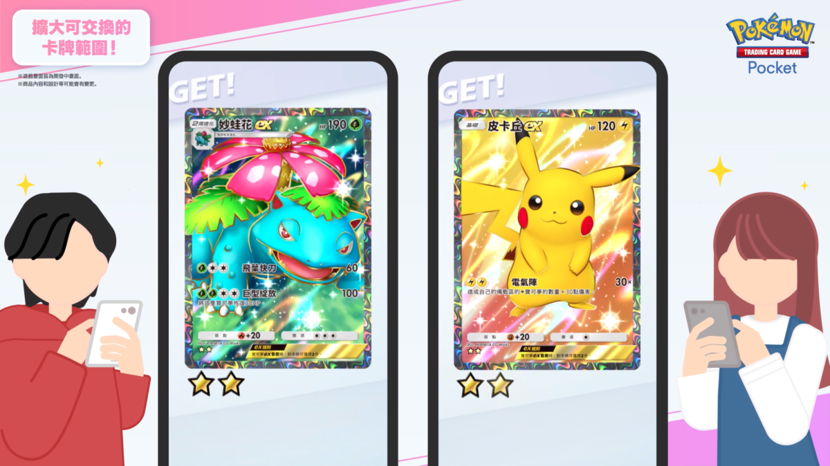 《Pokémon TCG Pocket》10/30 推出全新擴充包《超級崛起》 超級進化寶可夢登場 圖片7