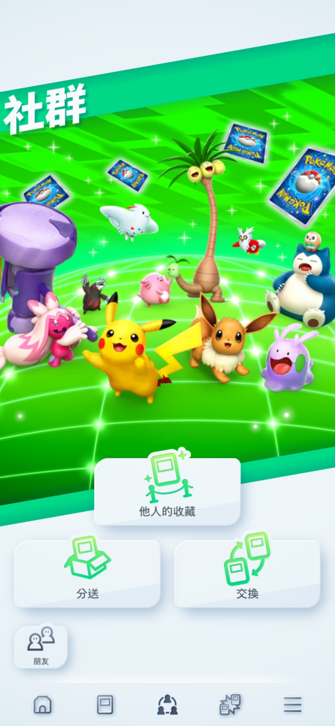 《Pokémon TCG Pocket》10/30 推出全新擴充包《超級崛起》 超級進化寶可夢登場 圖片2