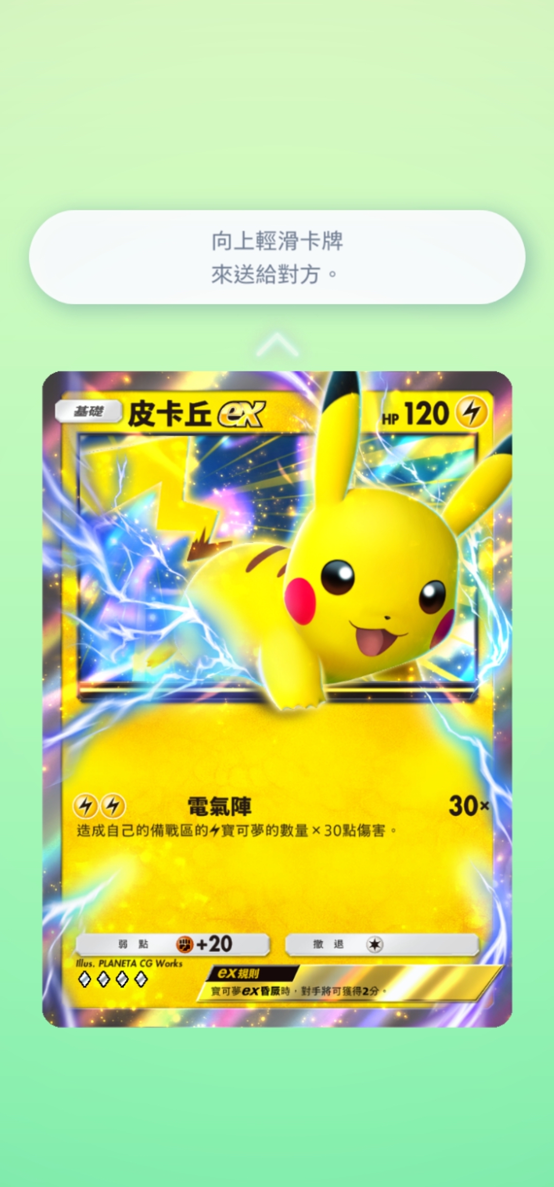 《Pokémon TCG Pocket》10/30 推出全新擴充包《超級崛起》 超級進化寶可夢登場 圖片5