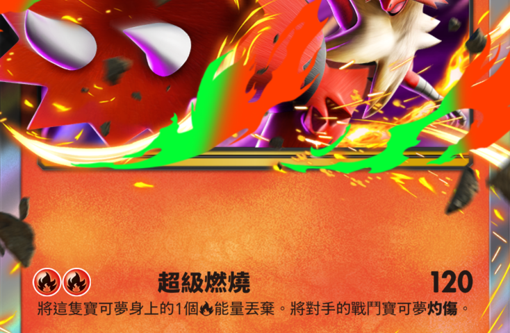 《Pokémon TCG Pocket》10/30 推出全新擴充包《超級崛起》 超級進化寶可夢登場 圖片14