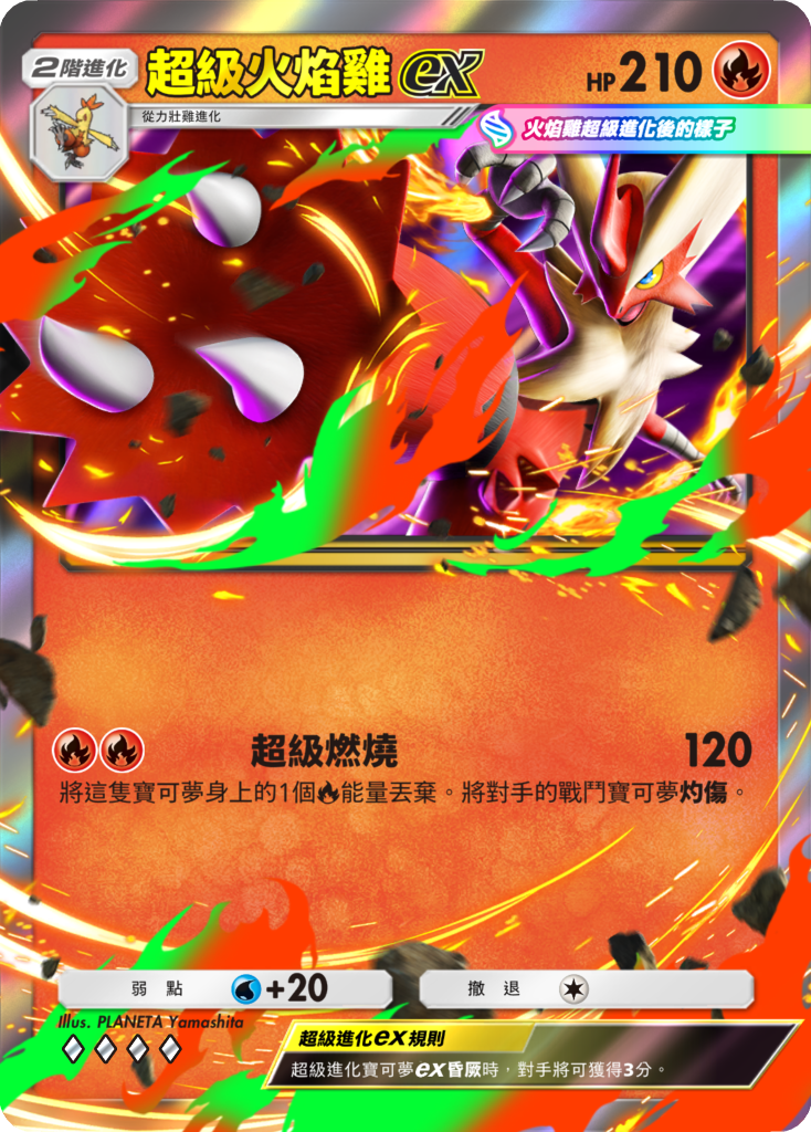《Pokémon TCG Pocket》10/30 推出全新擴充包《超級崛起》 超級進化寶可夢登場 圖片14