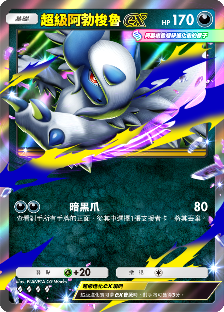《Pokémon TCG Pocket》10/30 推出全新擴充包《超級崛起》 超級進化寶可夢登場 圖片17