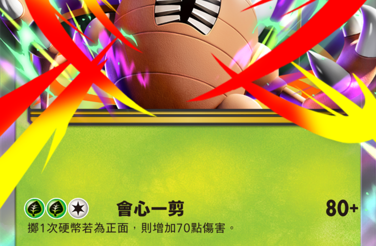 《Pokémon TCG Pocket》10/30 推出全新擴充包《超級崛起》 超級進化寶可夢登場 圖片16
