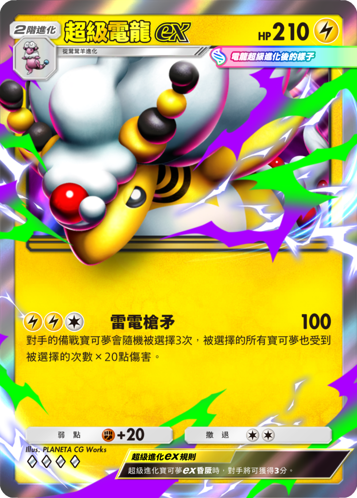 《Pokémon TCG Pocket》10/30 推出全新擴充包《超級崛起》 超級進化寶可夢登場 圖片18