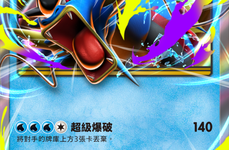 《Pokémon TCG Pocket》10/30 推出全新擴充包《超級崛起》 超級進化寶可夢登場 圖片13