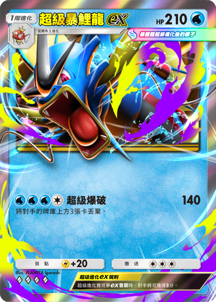 《Pokémon TCG Pocket》10/30 推出全新擴充包《超級崛起》 超級進化寶可夢登場 圖片13