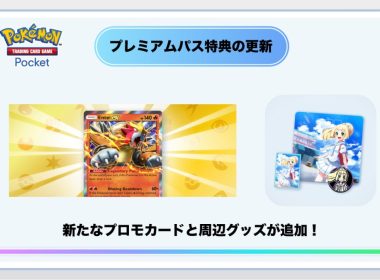 來源／ポケポケ【公式】-X