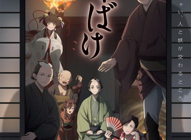 來源／『しゃばけ』公式-X