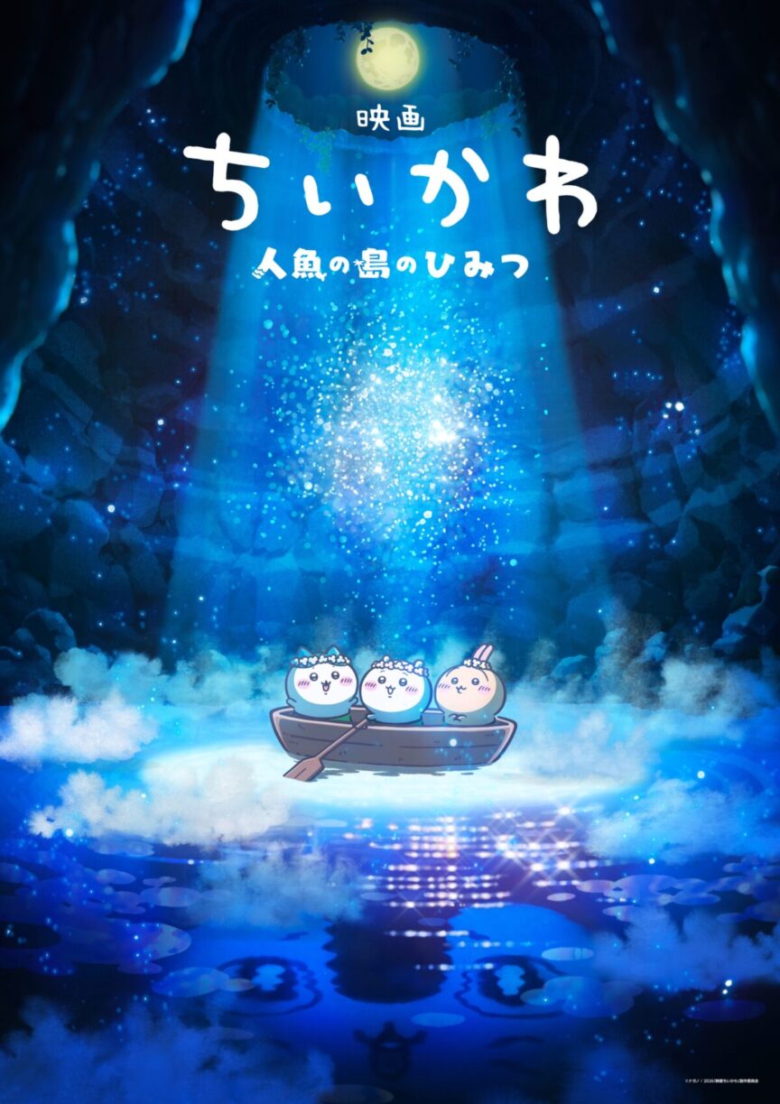 《吉伊卡哇電影版：人魚之島的秘密》將於2026年夏天上映 圖片1