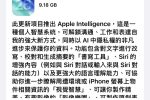 Apple 推出 iOS 26.1 與 iPadOS 26.1 版本更新 Apple Intelligence 台灣可以使用了！ 圖片1