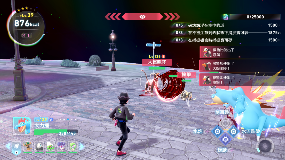 《寶可夢傳說 Z-A》付費新增內容《寶可夢傳說 Z-A 超次元爆湧》確定12月10日推出 圖片14