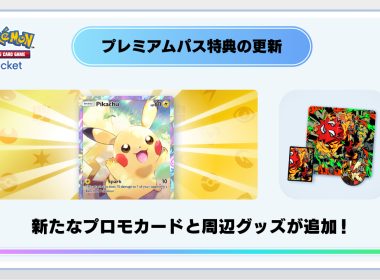來源／ポケポケ【公式】-X