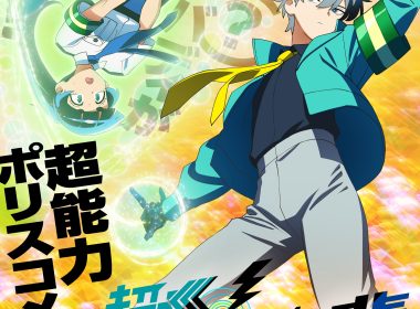 來源／TVアニメ『超巡！超条先輩』公式-X
