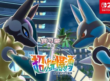 《寶可夢傳說 Z-A》付費新增內容《寶可夢傳說 Z-A 超次元爆湧》超級路卡利歐Z登場 圖片1