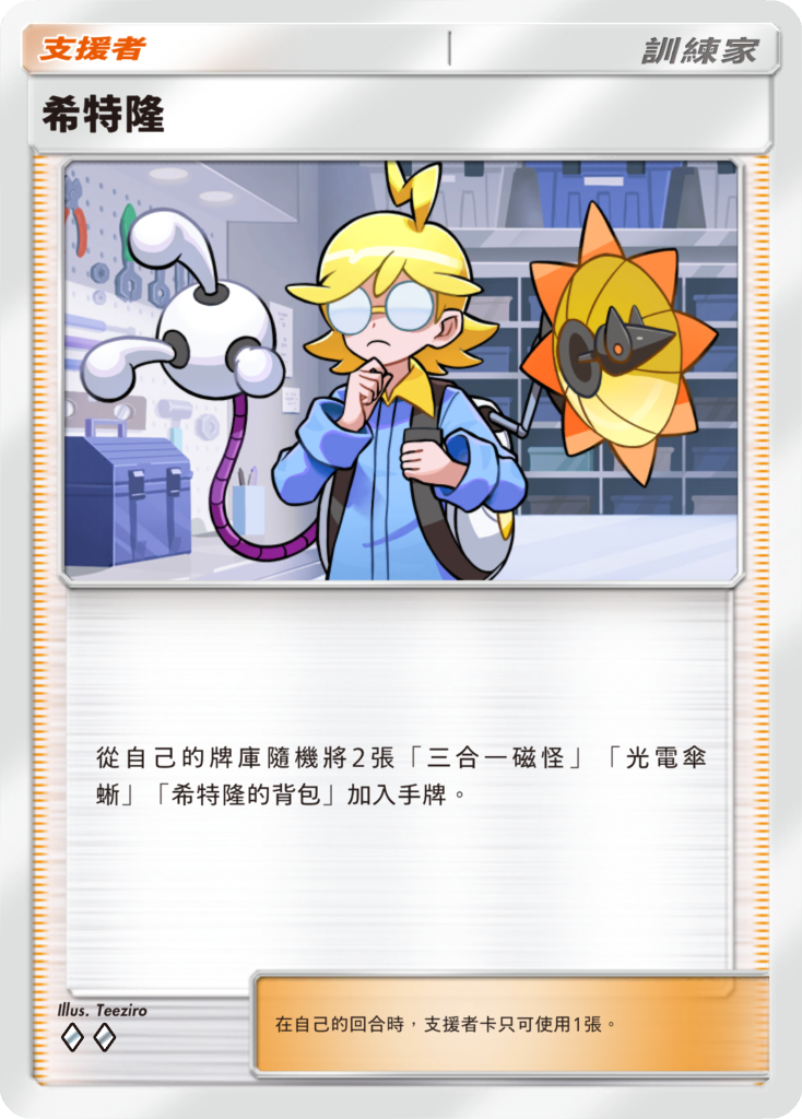 《Pokémon TCG Pocket》12/17 推出新擴充包《紅蓮烈焰》 超級噴火龍Y、超級妙蛙花與超級水箭龜登場 圖片11
