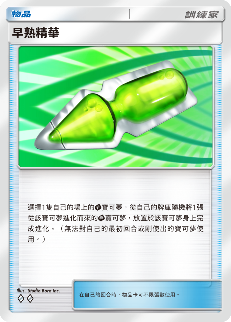 《Pokémon TCG Pocket》12/17 推出新擴充包《紅蓮烈焰》 超級噴火龍Y、超級妙蛙花與超級水箭龜登場 圖片12
