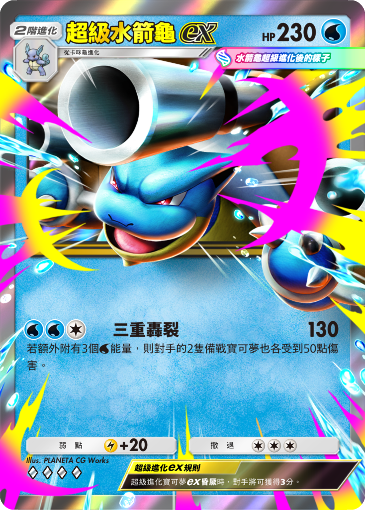 《Pokémon TCG Pocket》12/17 推出新擴充包《紅蓮烈焰》 超級噴火龍Y、超級妙蛙花與超級水箭龜登場 圖片6