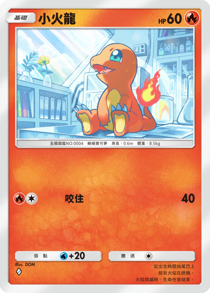 《Pokémon TCG Pocket》12/17 推出新擴充包《紅蓮烈焰》 超級噴火龍Y、超級妙蛙花與超級水箭龜登場 圖片7