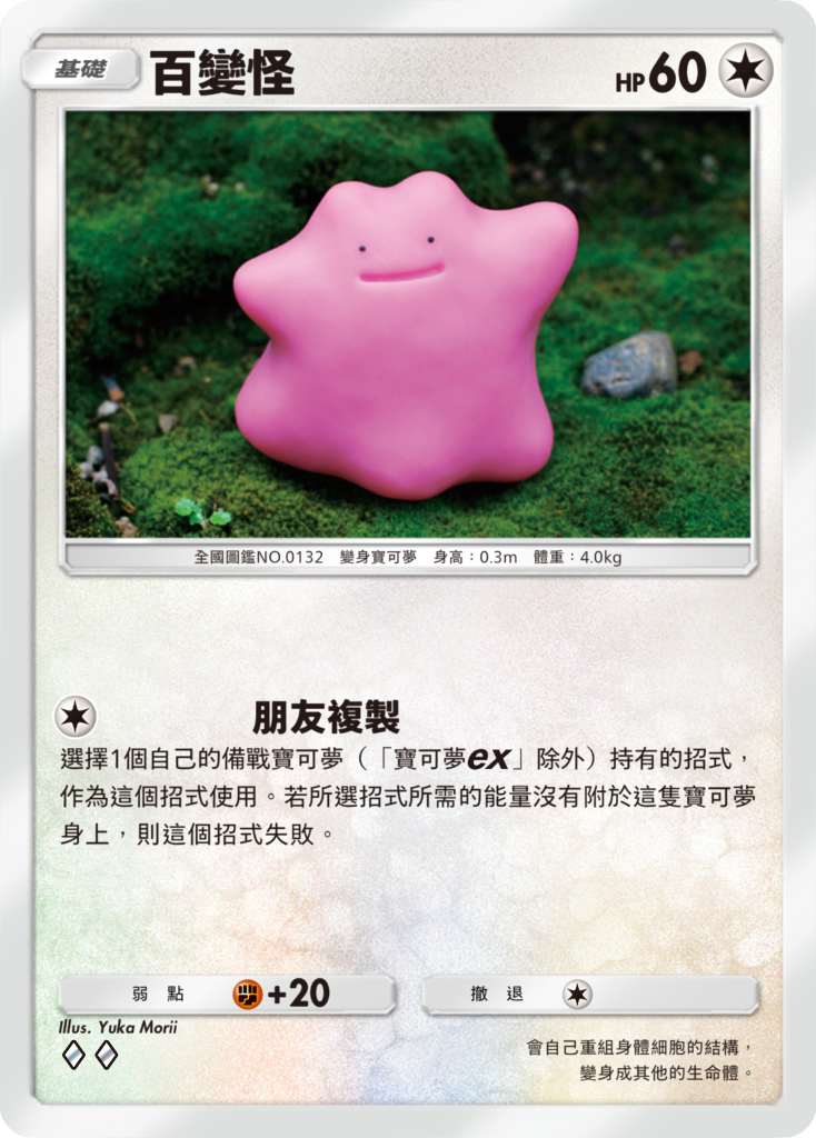 《Pokémon TCG Pocket》12/17 推出新擴充包《紅蓮烈焰》 超級噴火龍Y、超級妙蛙花與超級水箭龜登場 圖片8