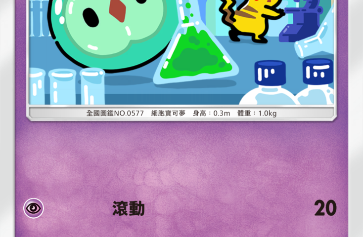 《Pokémon TCG Pocket》12/17 推出新擴充包《紅蓮烈焰》 超級噴火龍Y、超級妙蛙花與超級水箭龜登場 圖片9