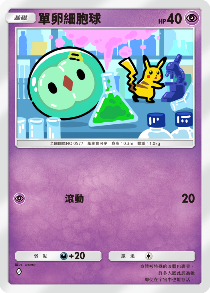 《Pokémon TCG Pocket》12/17 推出新擴充包《紅蓮烈焰》 超級噴火龍Y、超級妙蛙花與超級水箭龜登場 圖片9
