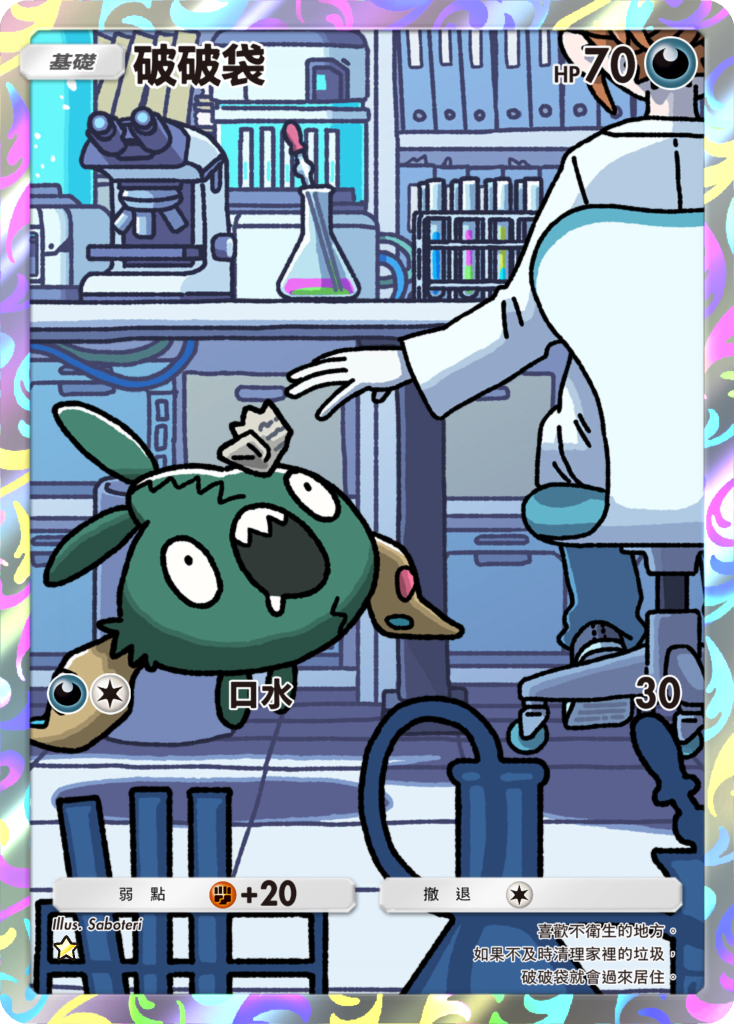 《Pokémon TCG Pocket》12/17 推出新擴充包《紅蓮烈焰》 超級噴火龍Y、超級妙蛙花與超級水箭龜登場 圖片10