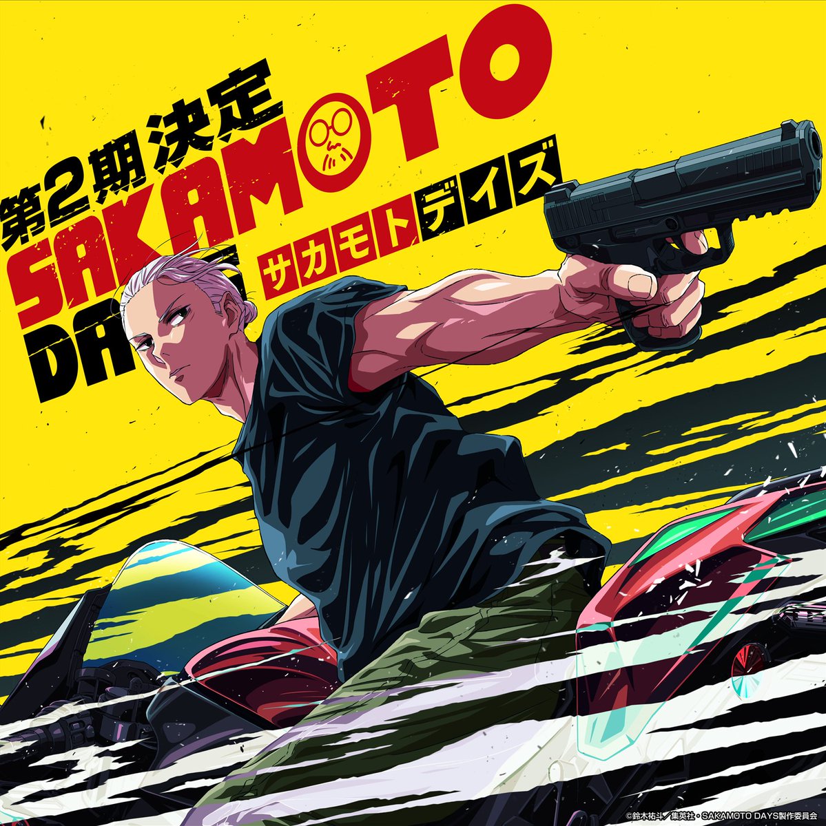 《SAKAMOTO DAYS 坂本日常》動畫宣布製作第二季 圖片1