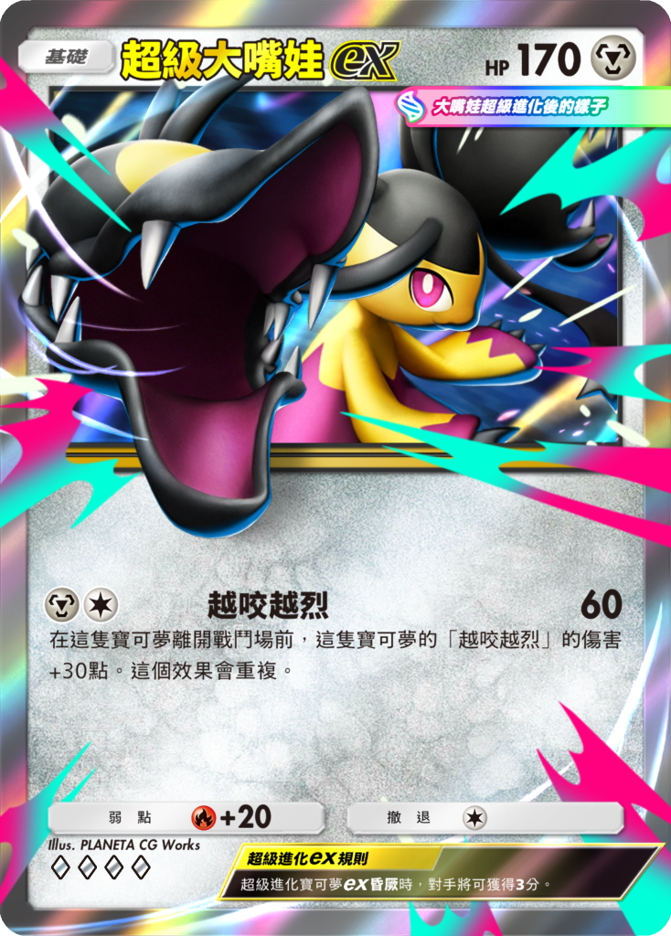 《Pokémon TCG Pocket》1/29 推出新擴充包《幻夢遊行》 超級沙奈朵ex、厄鬼椪 碧草面具ex等卡牌登場 圖片3