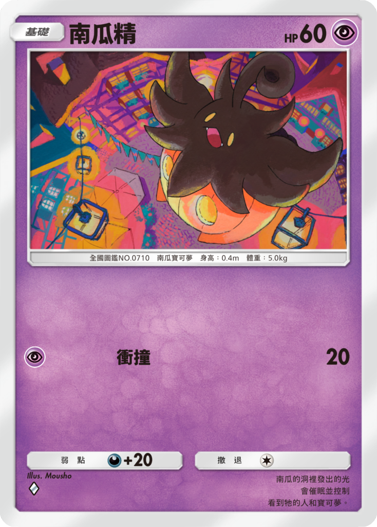 《Pokémon TCG Pocket》1/29 推出新擴充包《幻夢遊行》 超級沙奈朵ex、厄鬼椪 碧草面具ex等卡牌登場 圖片6