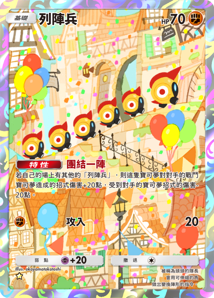 《Pokémon TCG Pocket》1/29 推出新擴充包《幻夢遊行》 超級沙奈朵ex、厄鬼椪 碧草面具ex等卡牌登場 圖片7