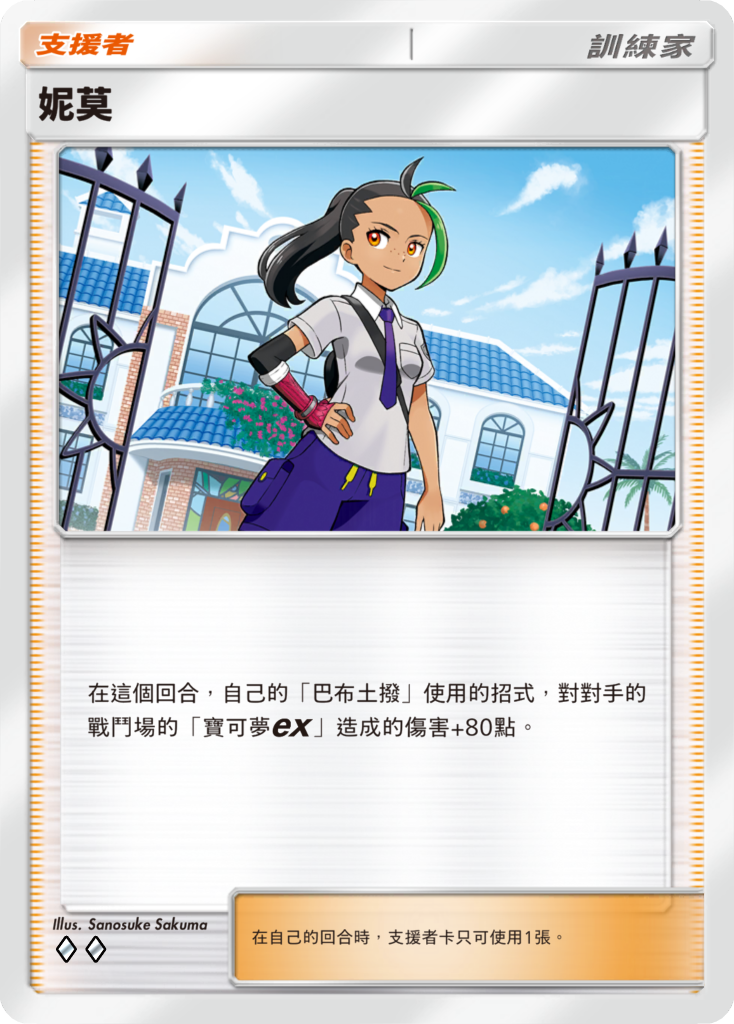 《Pokémon TCG Pocket》推出新擴充包《帕底亞驚奇》 新葉喵、呆火鱷、潤水鴨等卡牌 2/26 登場 圖片8