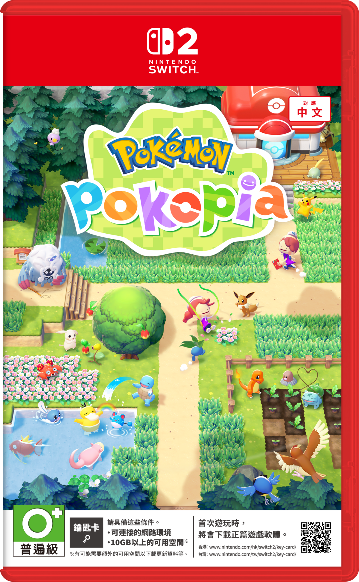 《Pokémon Pokopia》3/5 發售 樣子有些不同的洛托姆和藏飽栗鼠登場！ 圖片2
