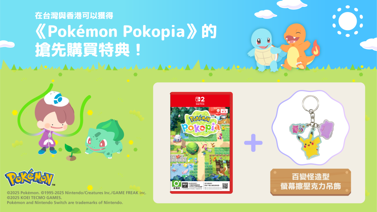 pokemon-pokopia-try-out-5 《Pokémon Pokopia》試玩活動公布 與寶可夢一起打造悠哉的新生活 圖片2