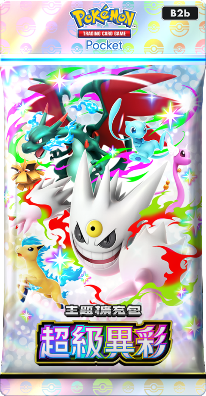 《Pokémon TCG Pocket》全新擴充包《超級異彩》3/26 推出 超級耿鬼、超級噴火龍X「異色寶可夢」登場 圖片2