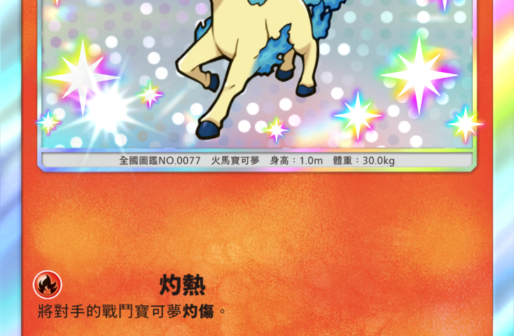 《Pokémon TCG Pocket》全新擴充包《超級異彩》3/26 推出 超級耿鬼、超級噴火龍X「異色寶可夢」登場 圖片2
