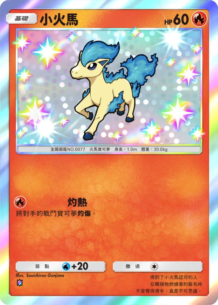 《Pokémon TCG Pocket》全新擴充包《超級異彩》3/26 推出 超級耿鬼、超級噴火龍X「異色寶可夢」登場 圖片2